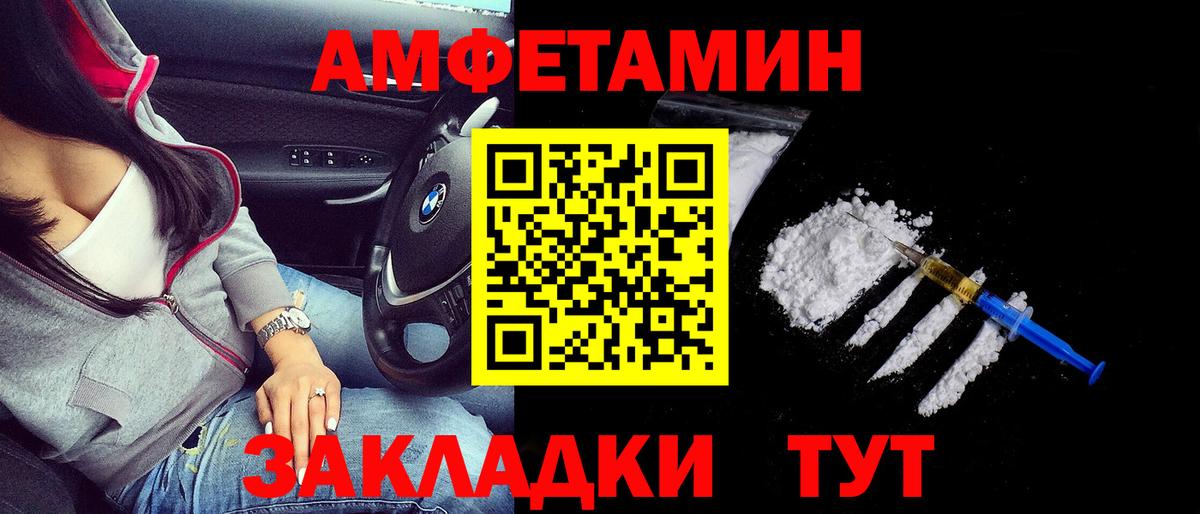 АМФЕТАМИН Premium  Amphetamine  Amphetamine  Вход с VPN  Лабинск 
