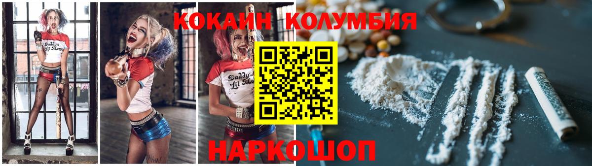 Cocaine 97%  сколько стоит  Лабинск  Вход с VPN 