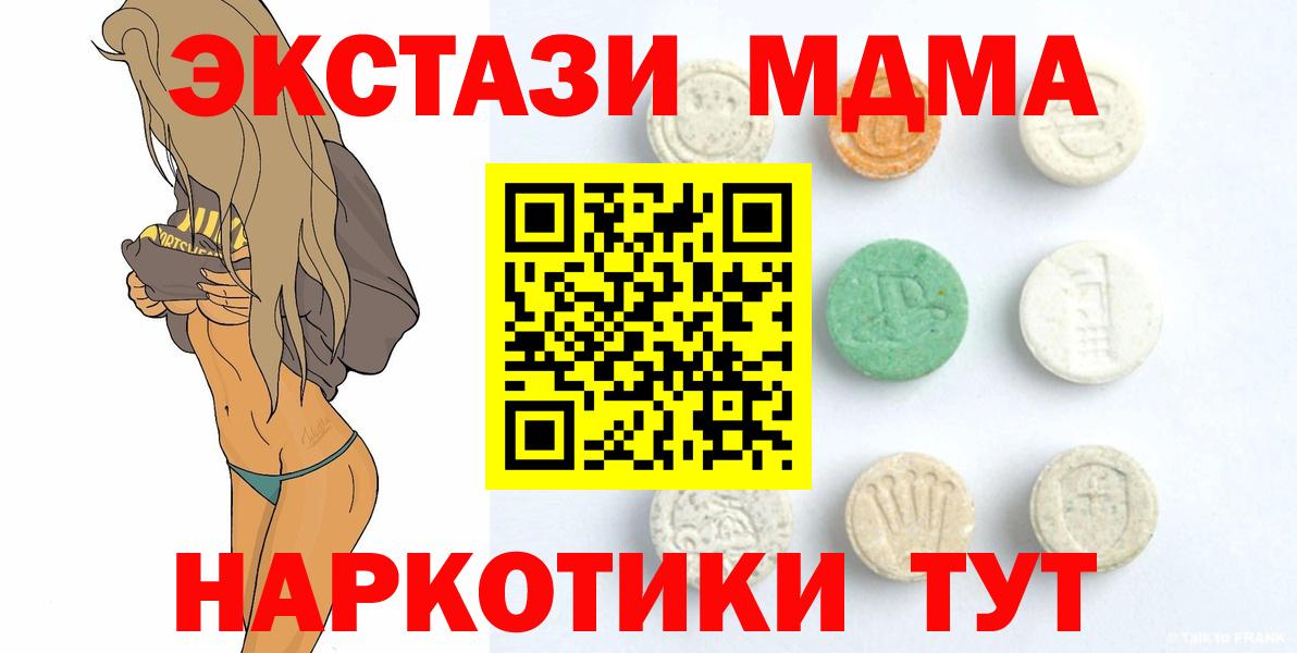 Ecstasy таблы  Ecstasy Cube  Лабинск  Ecstasy  Вход с VPN 