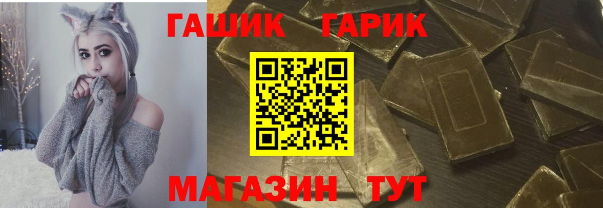 ГАШ гарик  закладки  Гашиш  ГАШ Premium  Лабинск  Вход с VPN 