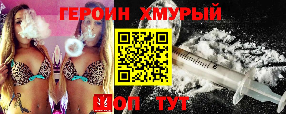 Лабинск  Героин  Вход с VPN  ГЕРОИН Афган 