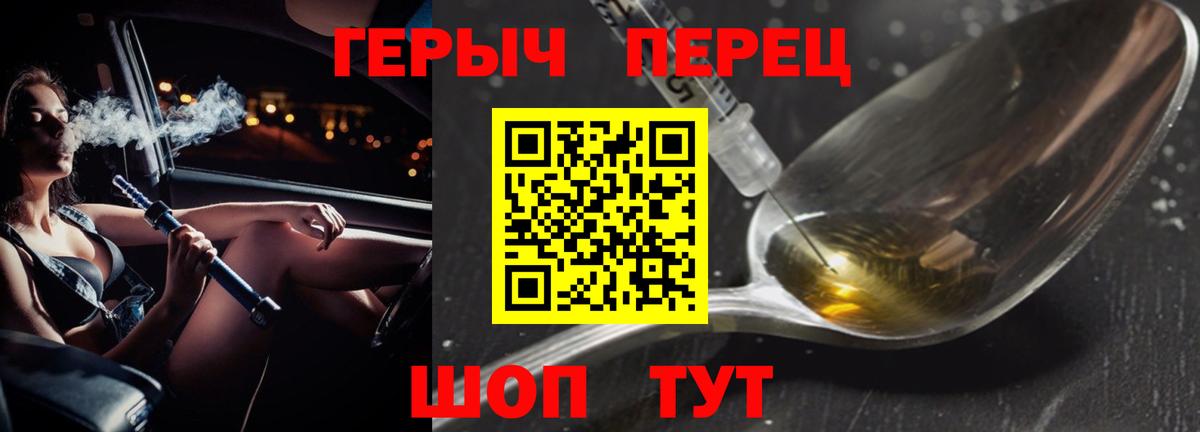 ГЕРОИН Heroin Лабинск