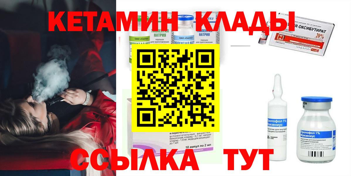КЕТАМИН VHQ  Кетамин VHQ  блэк спрут ТОР  Лабинск  Вход с VPN 