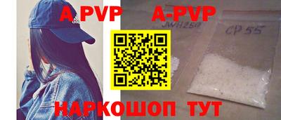 альфа пвп VHQ Камышлов