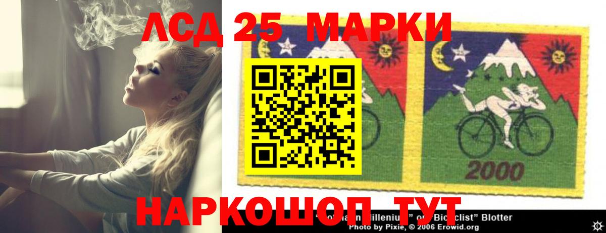 Лабинск  ЛСД экстази кислота  Вход с VPN  LSD-25 экстази кислота 