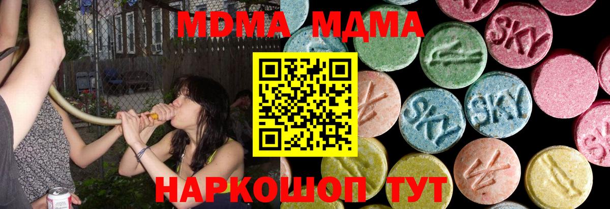 МДМА Molly Лабинск
