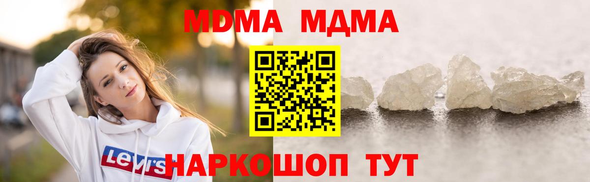 Лабинск  МДМА crystal  Вход с VPN 