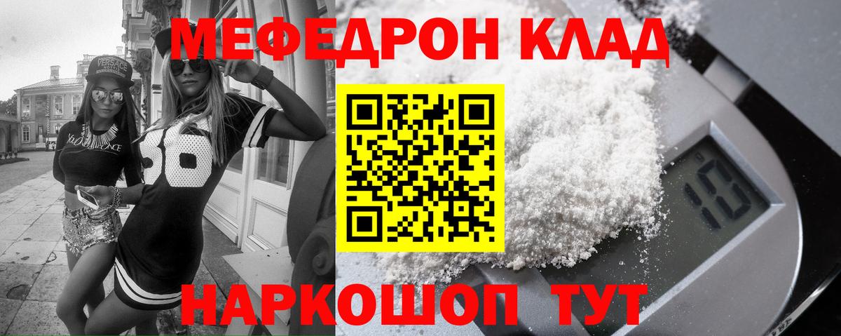 МЕФ  МЕФ mephedrone  Вход с VPN  Меф мука  Лабинск 