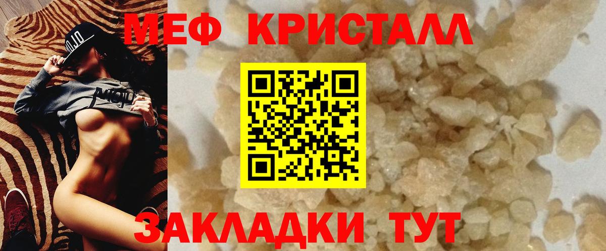 Меф Лабинск