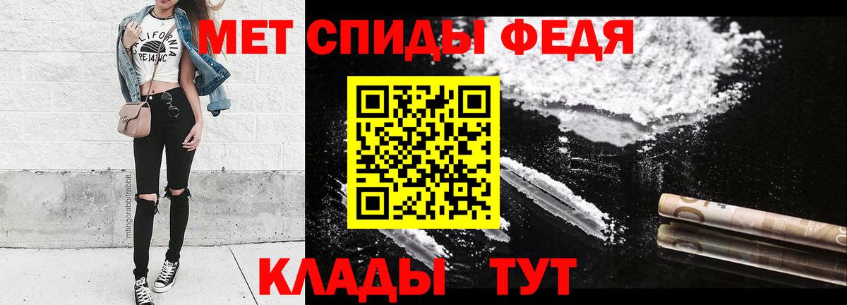 МЕТАМФЕТАМИН Декстрометамфетамин 99.9% Лабинск