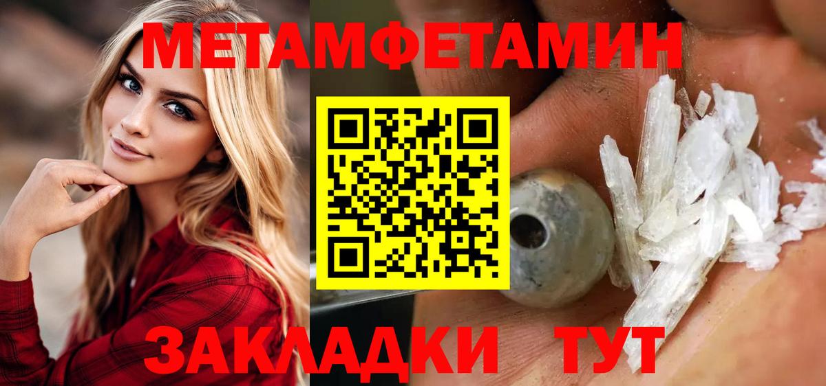Метамфетамин мет  Метамфетамин мет  Вход с VPN  Лабинск 